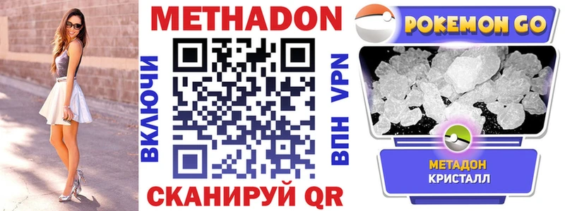 МЕТАДОН methadone  наркота  Дальнегорск 
