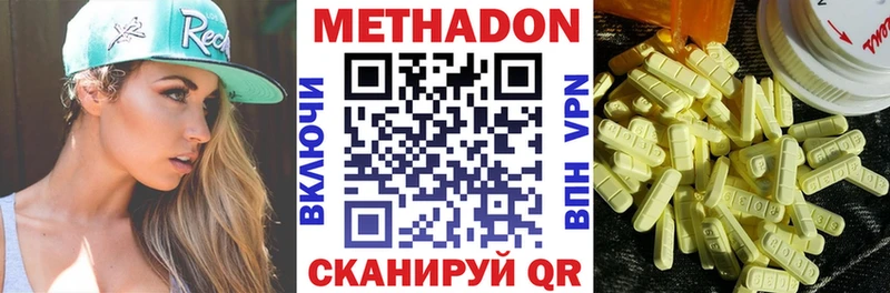 МЕТАДОН VHQ Дальнегорск